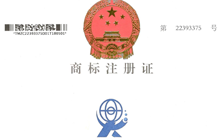 公司喜獲商標(biāo)專利，提升品牌競(jìng)爭(zhēng)力