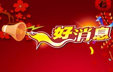 規(guī)劃行業(yè)項(xiàng)目順利通過(guò)專(zhuān)家驗(yàn)收