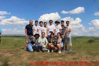 馳騁草原，追逐夢想～暨愛特拉斯2017年中總結(jié)大會(huì)