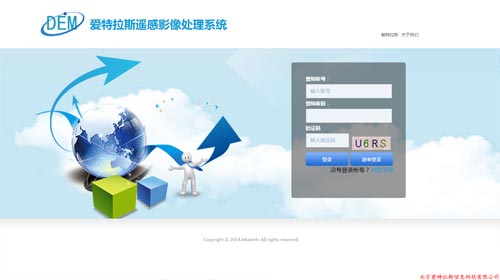 自主研發(fā)“愛特拉斯遙感影像在線處理與解譯服務(wù)平臺(tái)”正式上線