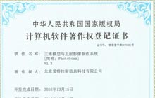 加快軟件自主創(chuàng)新，喜獲4項(xiàng)軟件著作權(quán)