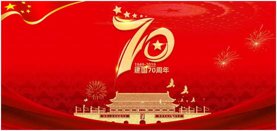 共祝70周年盛誕，祖國(guó)，您好