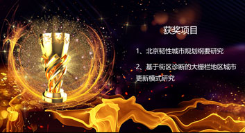 祝賀 | 愛(ài)特拉斯參與項(xiàng)目榮獲“2019年度優(yōu)秀城市規(guī)劃設(shè)計(jì)獎(jiǎng)”一等獎(jiǎng)