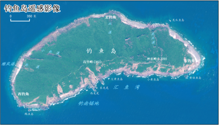 自然資源部 |【釣魚(yú)島及其附屬島嶼地形地貌調(diào)查報(bào)告】