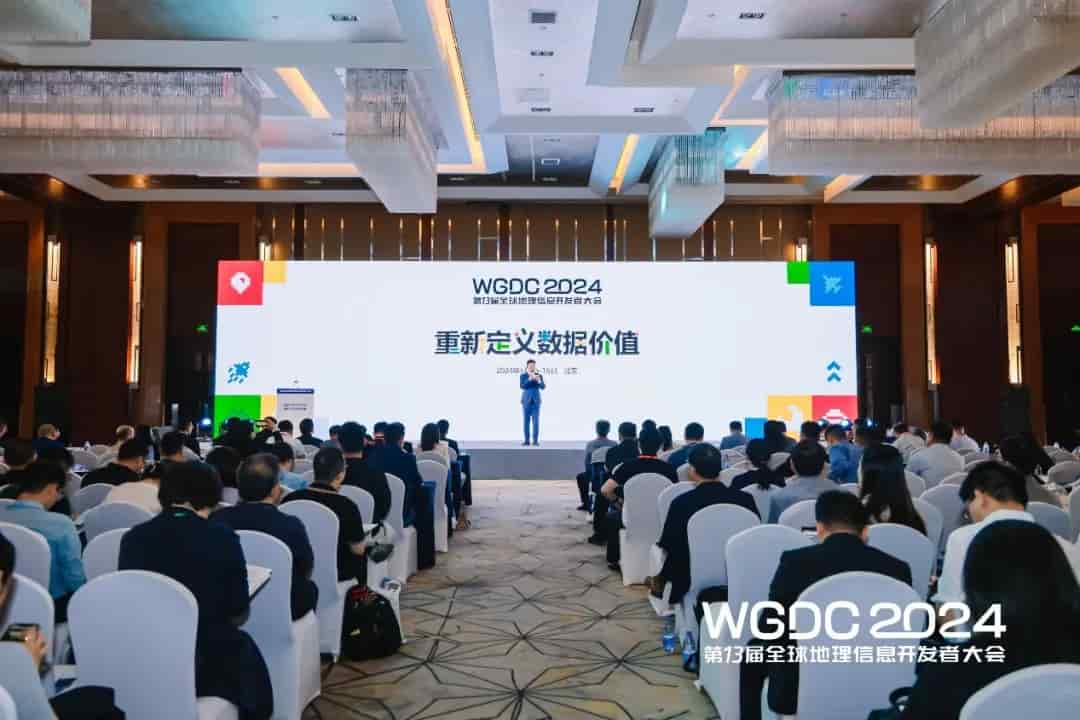 重新定義數(shù)據(jù)價(jià)值 | 愛(ài)特拉斯受邀出席WGDC2024第十三屆全球地理信息開發(fā)者大會(huì)