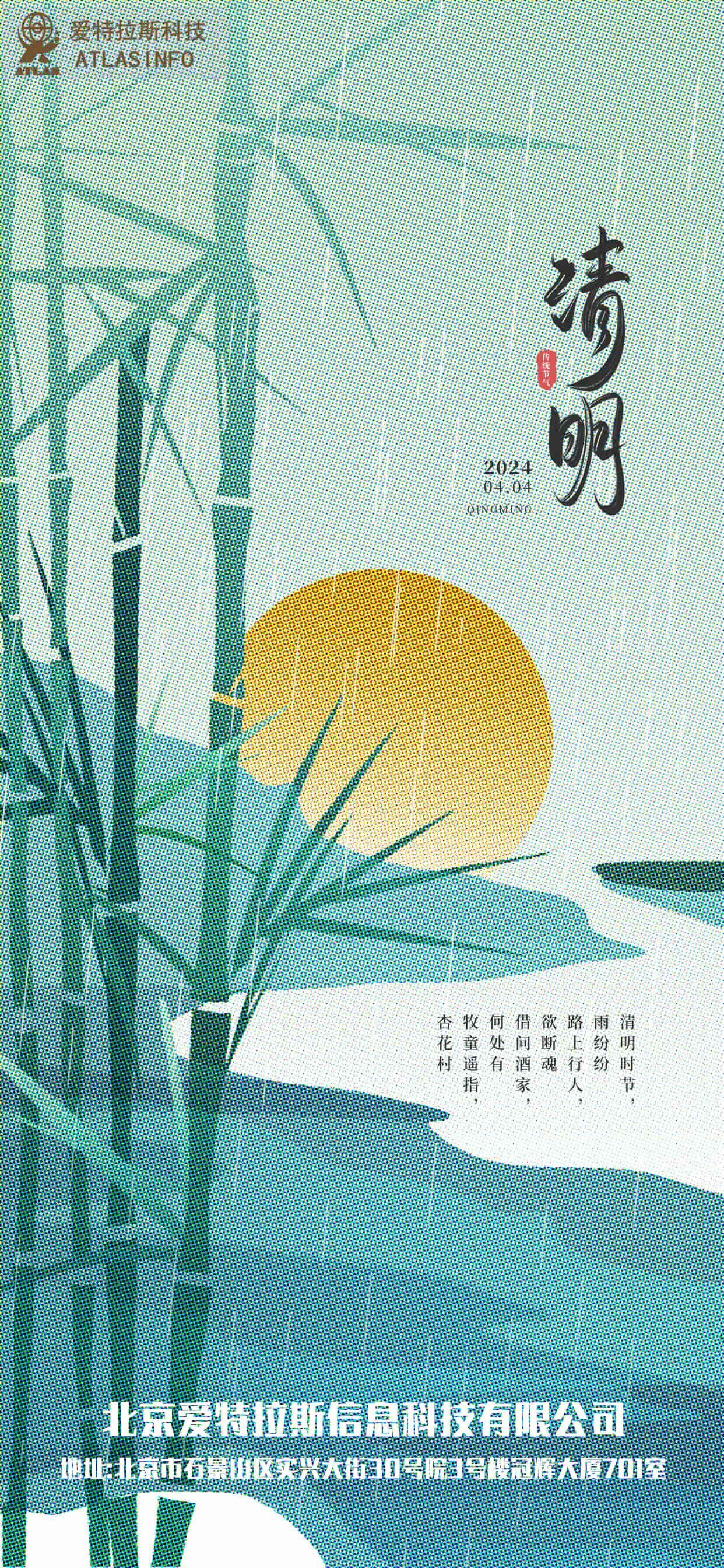 春日如許，清明寄思