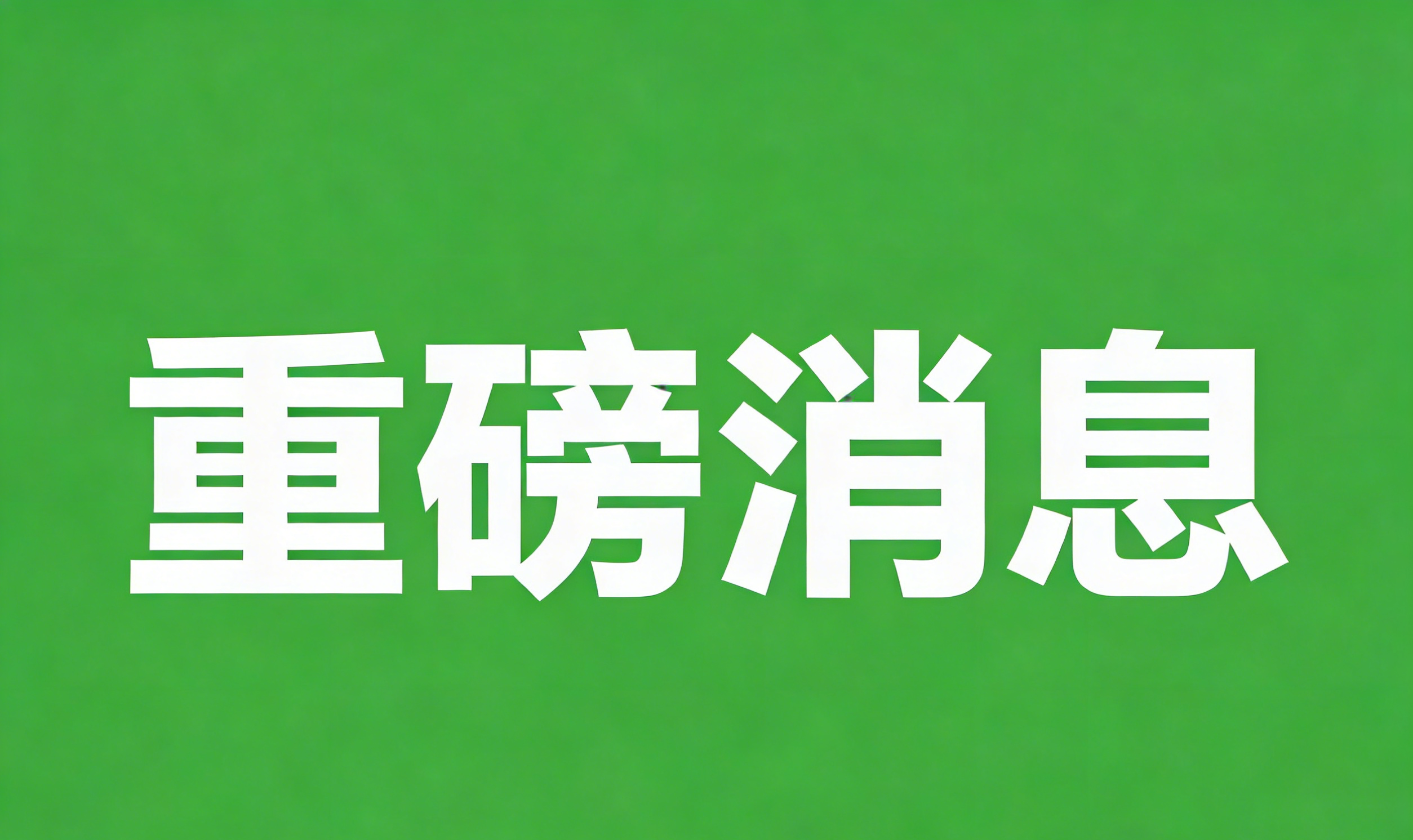 “十五五”開(kāi)局在即：數(shù)智驅(qū)動(dòng)環(huán)水新篇章