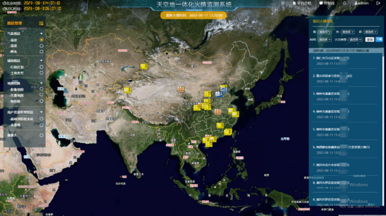 愛(ài)特拉斯發(fā)布林草行業(yè)一體化解決方案，科技賦能生態(tài)治理新征程