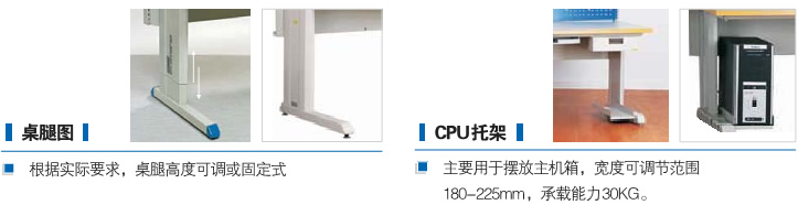 電子工作桌